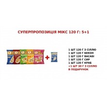 Арахис жареный соленый микс 5+1 разные вкусы с гарантироанным призом в каждой упаковке Золота Нива 630 грам