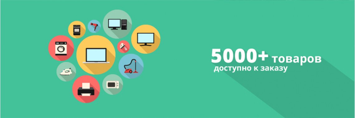 Ассортимент
