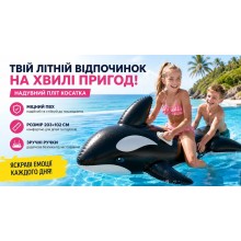 Надувний плотик Bestway 41009 Косатка 183x90x88 см дитячий матрац для плавання з ручками