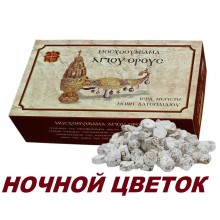 Ладан Афонский Ночной цветок Ватопедский монастырь 1 кг. Ладан Афонский Ночной цветок Ватопедский монастырь 1 кг.