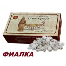 Ладан Афонский Фиалка Ватопедский монастырь 1 кг. Ладан Афонский Фиалка Ватопедский монастырь 1 кг.