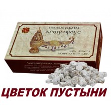 Ладан Афонский Цветок пустыни Ватопедский монастырь 1 кг. Ладан Афонский Цветок пустыни Ватопедский монастырь 1 кг.