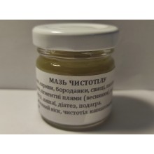 Мазь Чистотела лечебно-профилактическая ручной работы Карпатская Фитопродукция 100 % натуральная по рецепту Афонских монастырей 85 г.