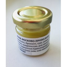 Мазь восково-прополисная лечебно-профилактическая ручной работы Карпатская Фитопродукция 100 % натуральная по рецепту Афонских монастырей 85 г. Мазь восково-прополисная лечебно-профилактическая ручной работы Карпатская Фитопродукция 100 % натуральная по рецепту Афонских монастырей 85 г.