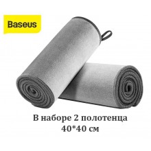 Микрофибра полотенце автомобильное Baseus Easy life car washing towel（2 штуки 40*40cm）Grey
