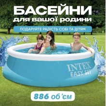 Детский надувной круглый бассейн Intex Easy Set Pool 880 л. наливной переносной трехслойный устойчив с эффектом мозаики 183 х 51 см Blue