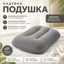 Надувна подушка Bestway 67121 туристична підголівник для сну та відпочинку дорожня флок компактна grey Надувна подушка Bestway 67121 туристична підголівник для сну та відпочинку дорожня флок компактна grey