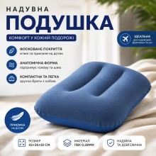 Надувна подушка Bestway туристична підголівник для сну та відпочинку дорожня флок компактна blue Надувна подушка Bestway туристична підголівник для сну та відпочинку дорожня флок компактна blue